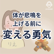 転職のきっかけは体調不良？建設業のリアル。体が悲鳴を 上げる前に 変える勇気