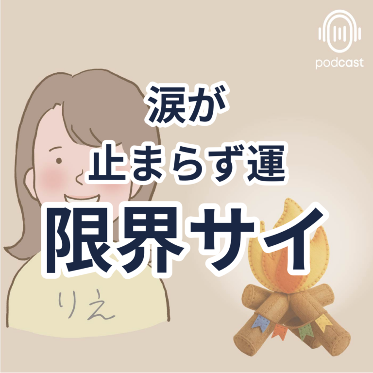 S2-002:002. 若者の成長とキャリア不安のリアル