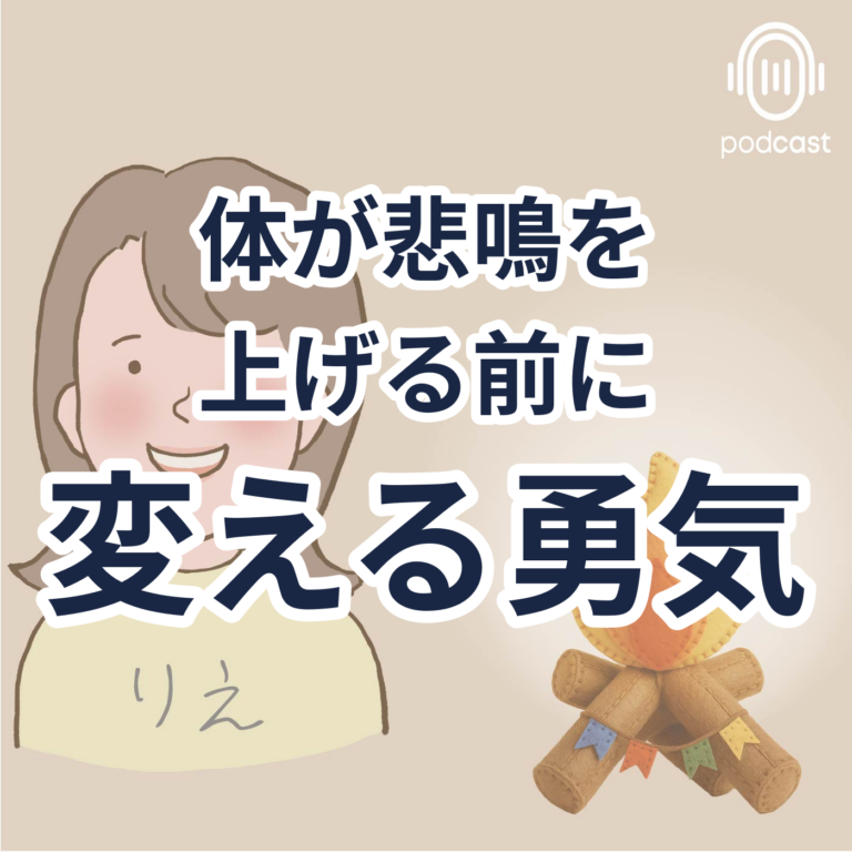 S2-002:転職のきっかけは体調不良?建設業のリアル