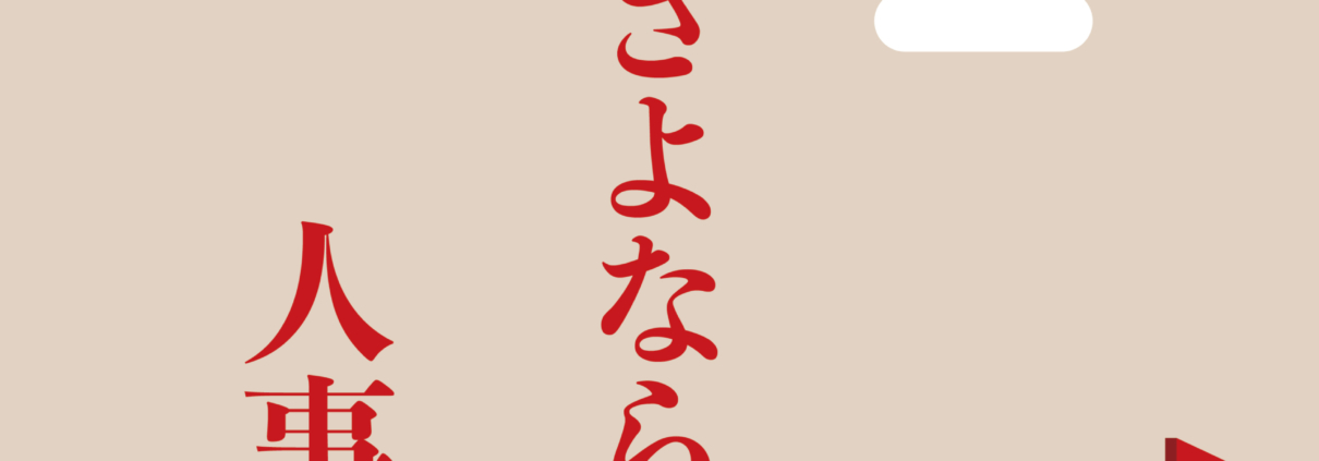 「不安」を行動に変える！20代が掴むキャリア成長の鍵